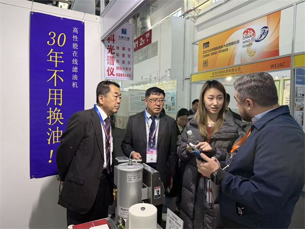 我公司携在线滤油机参加北京风能展会